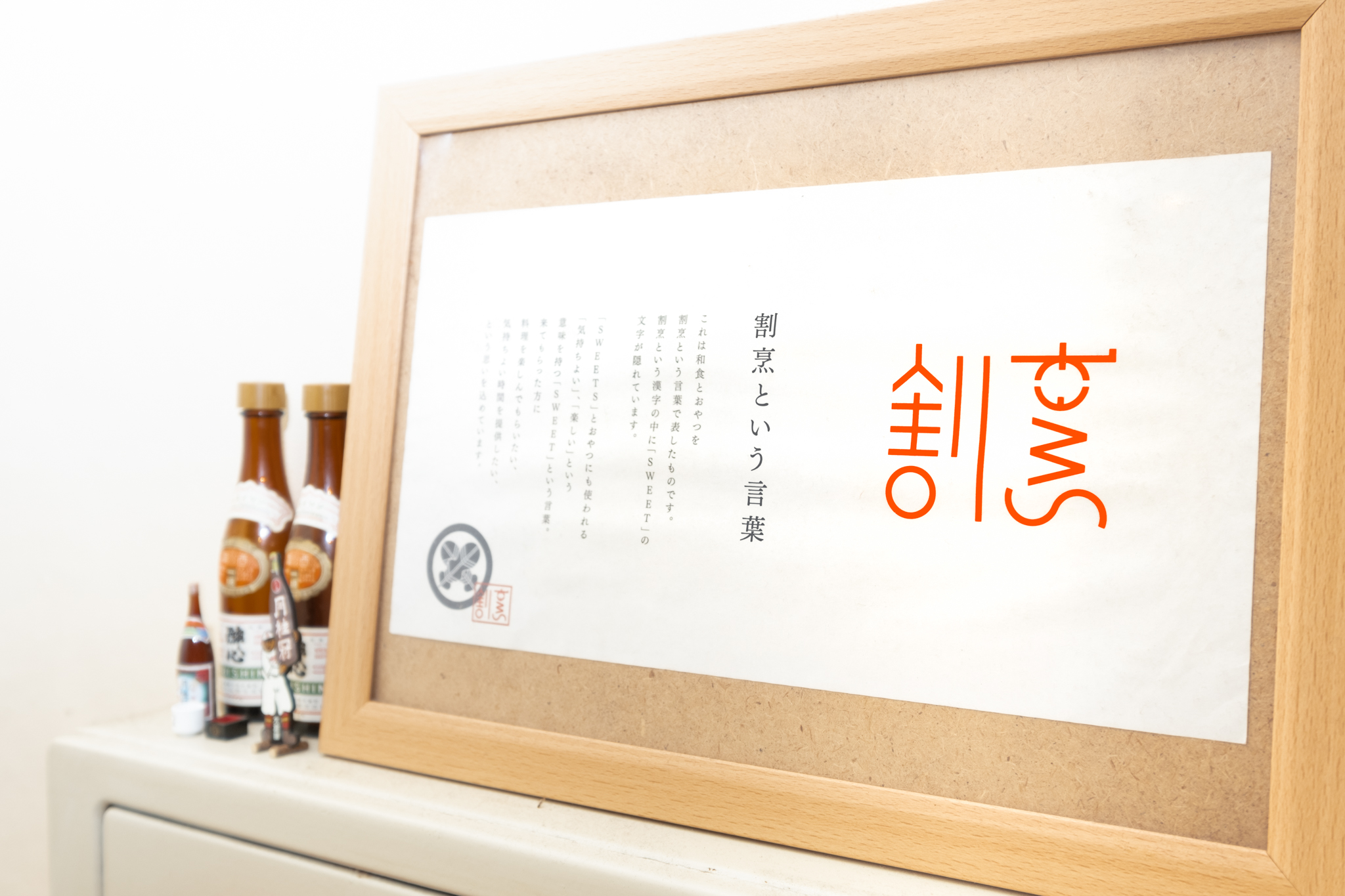 こだわり