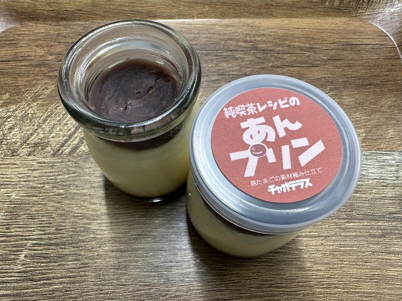 純喫茶レシピのあんぷりん
