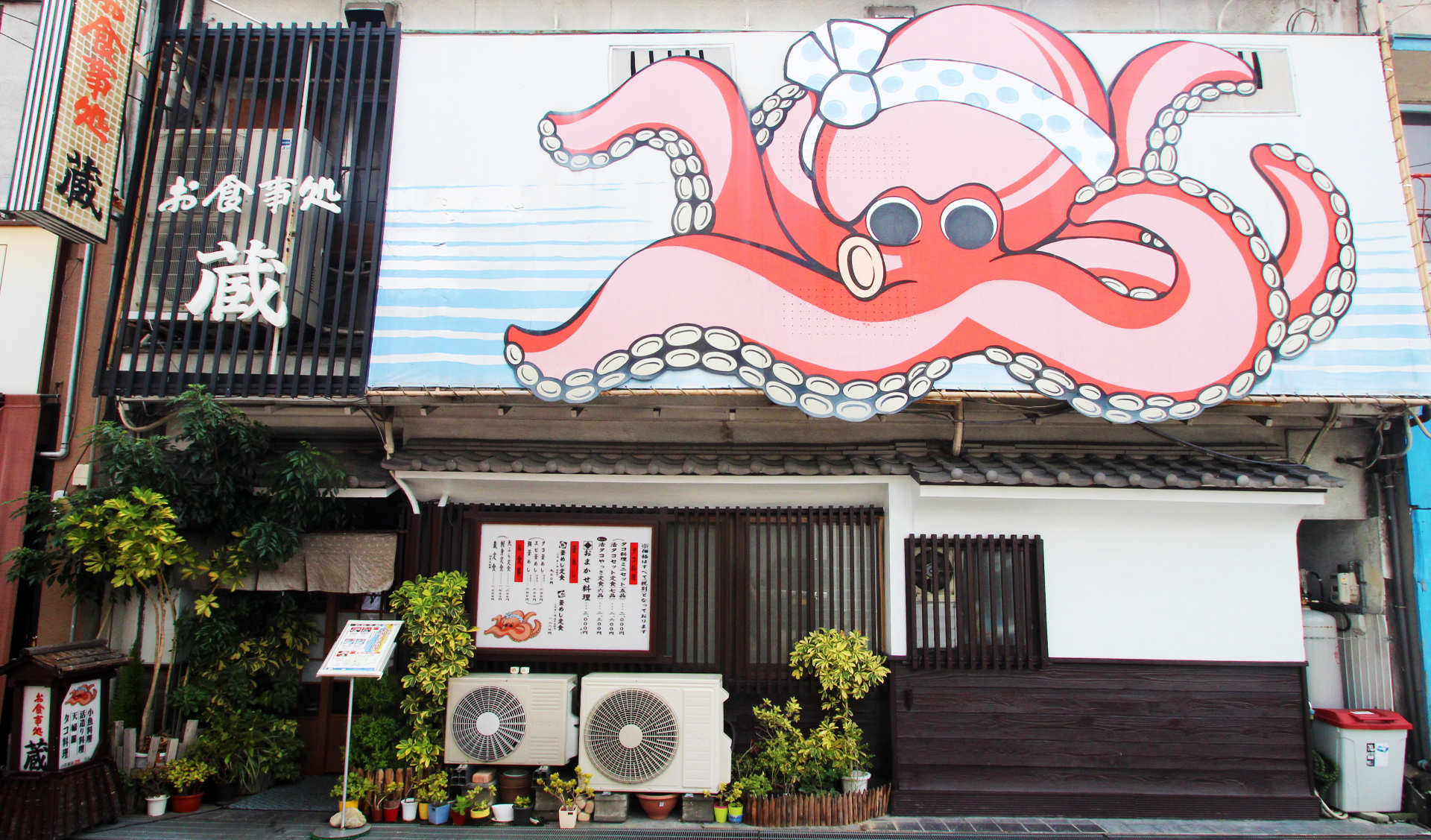 123/蔵特製 タコのなめらかデリカプリン 焼きプリンタルト お食事処 蔵