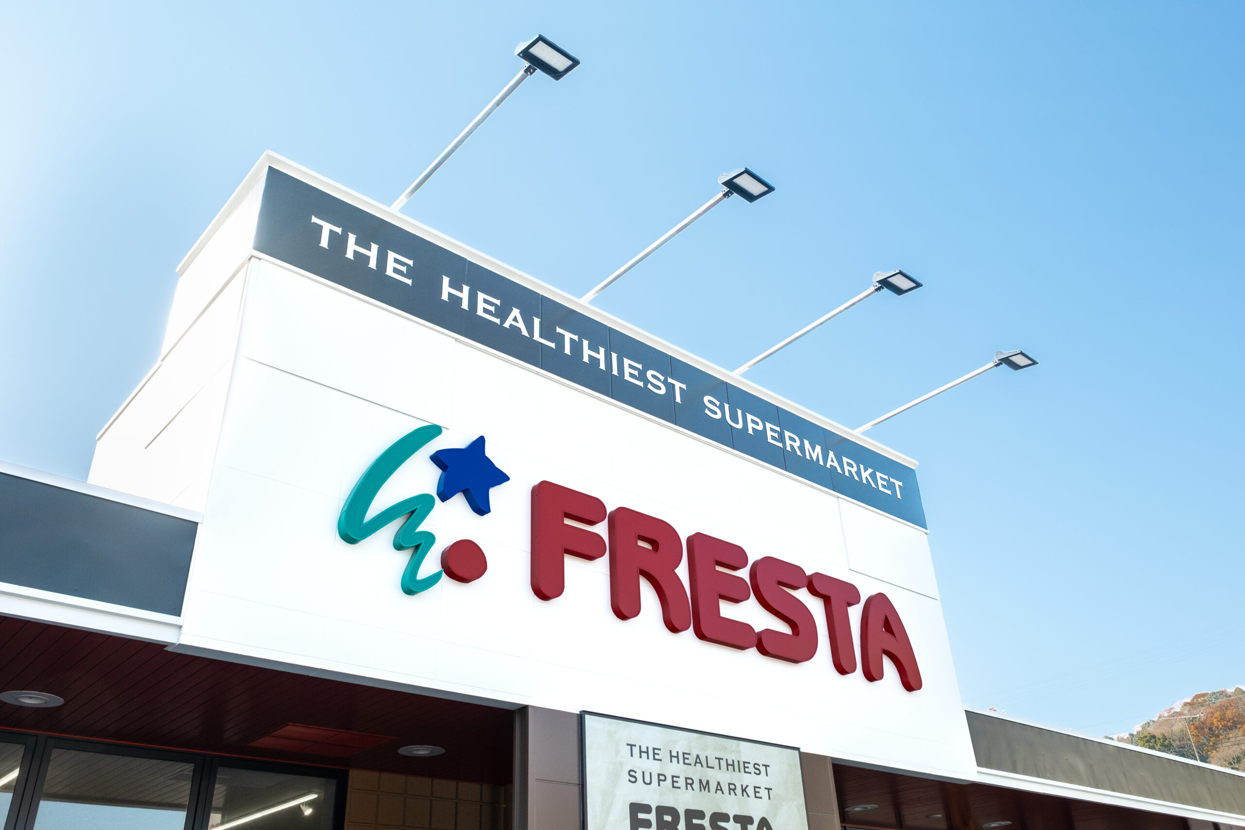 117/至福のプリン生ドーナツ 株式会社フレスタ 三原店 (三原駅前店、西町店、本郷店、明神店)